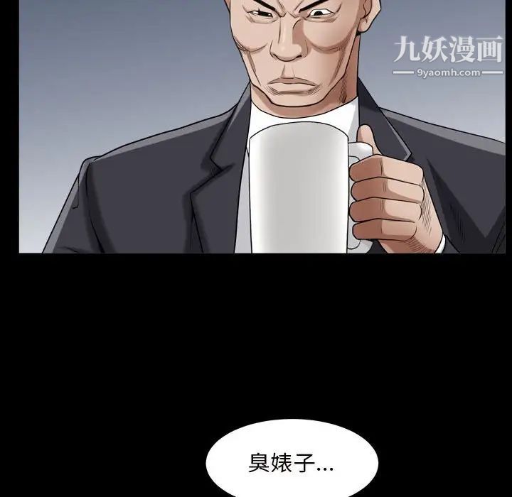 枷锁2：赤脚第27话