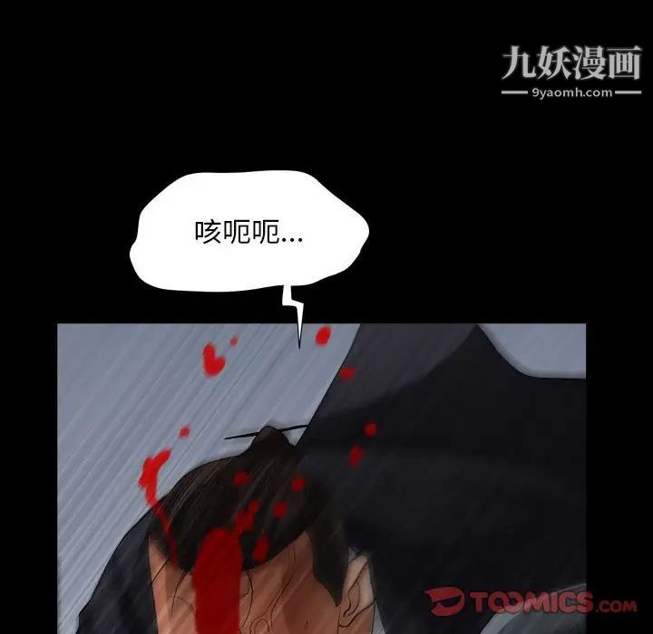 枷锁2：赤脚第27话