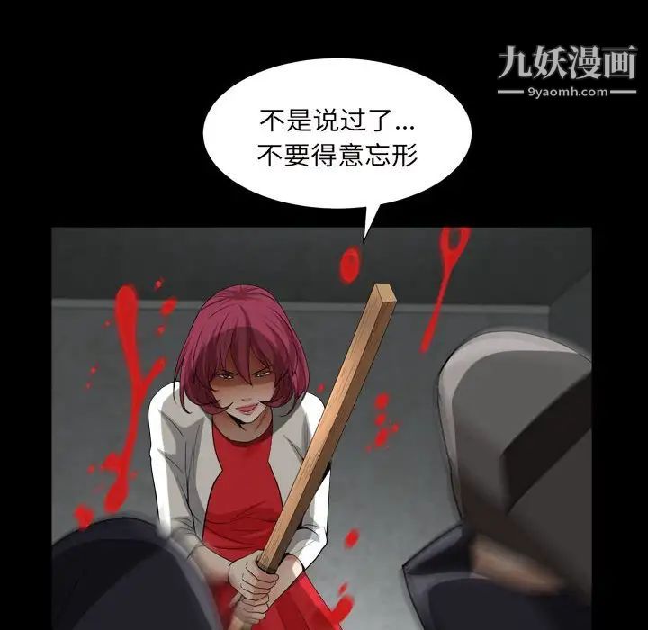 枷锁2：赤脚第27话