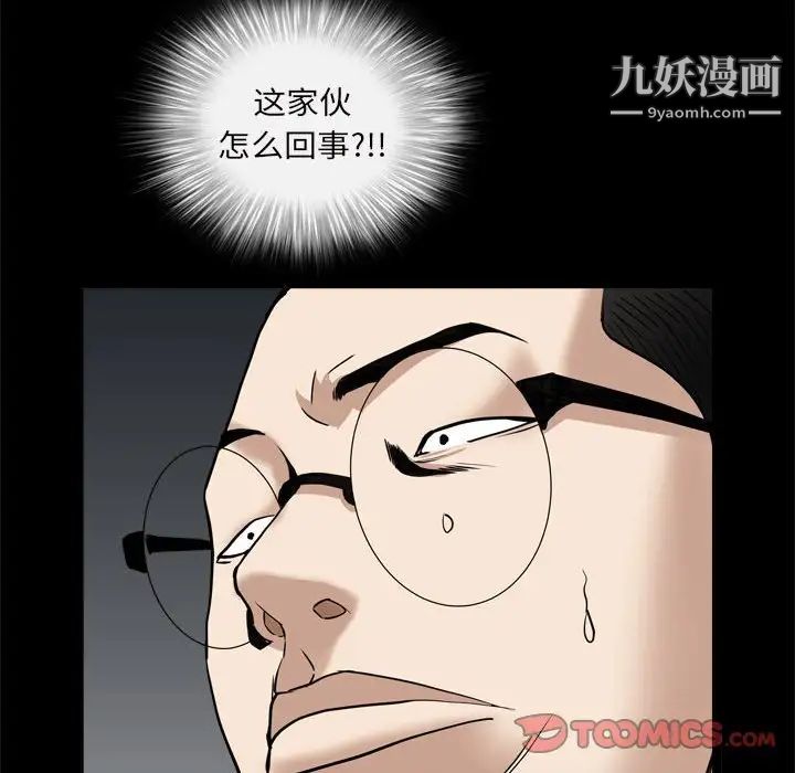 枷锁2：赤脚第27话