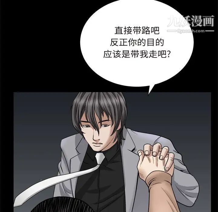 枷锁2：赤脚第27话