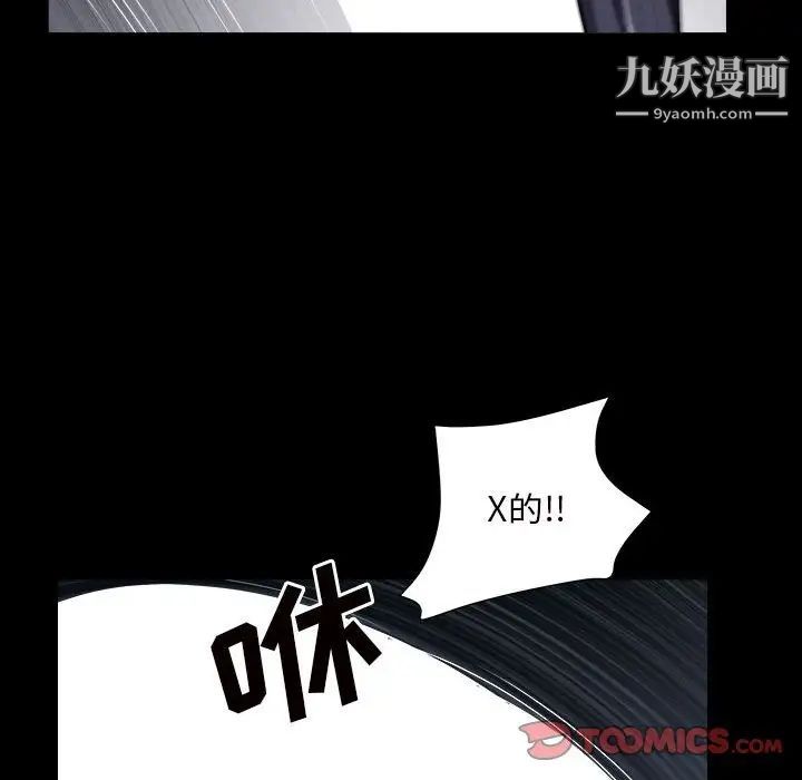 枷锁2：赤脚第27话