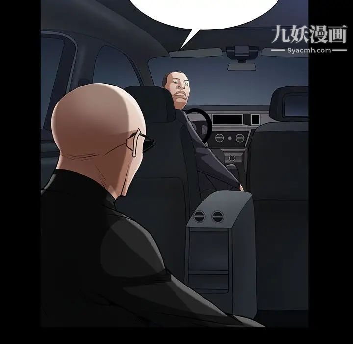 枷锁2：赤脚第27话