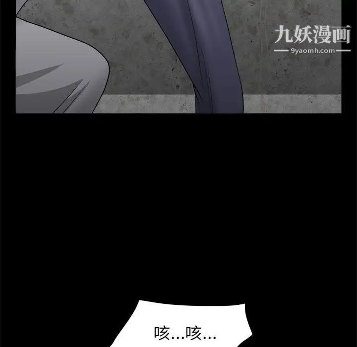 枷锁2：赤脚第27话