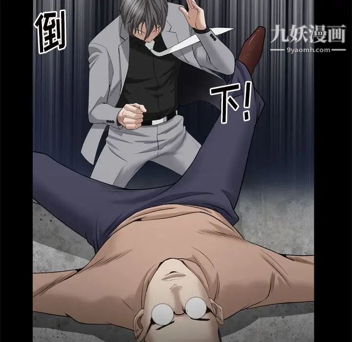 枷锁2：赤脚第27话