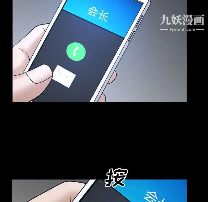 枷锁2：赤脚第27话