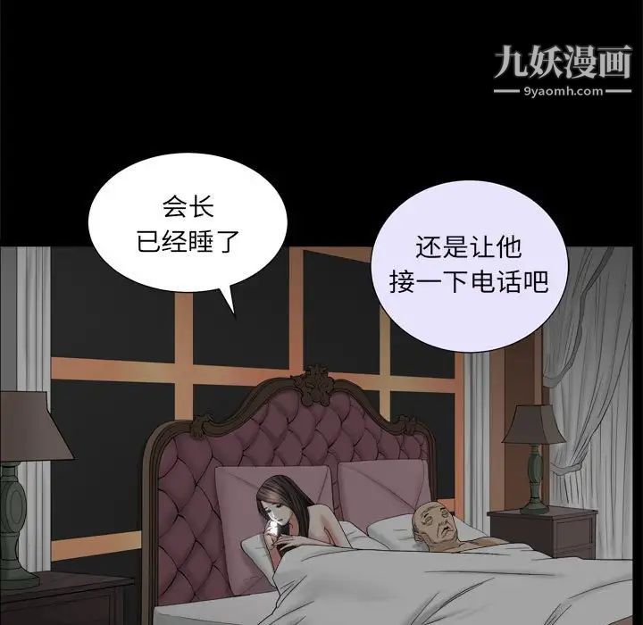 枷锁2：赤脚第27话