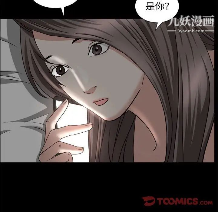 枷锁2：赤脚第27话