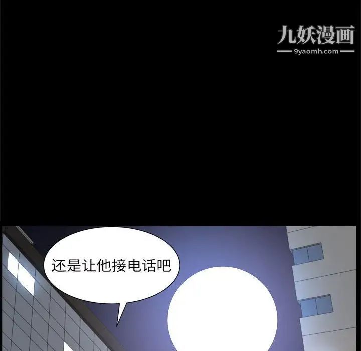 枷锁2：赤脚第27话