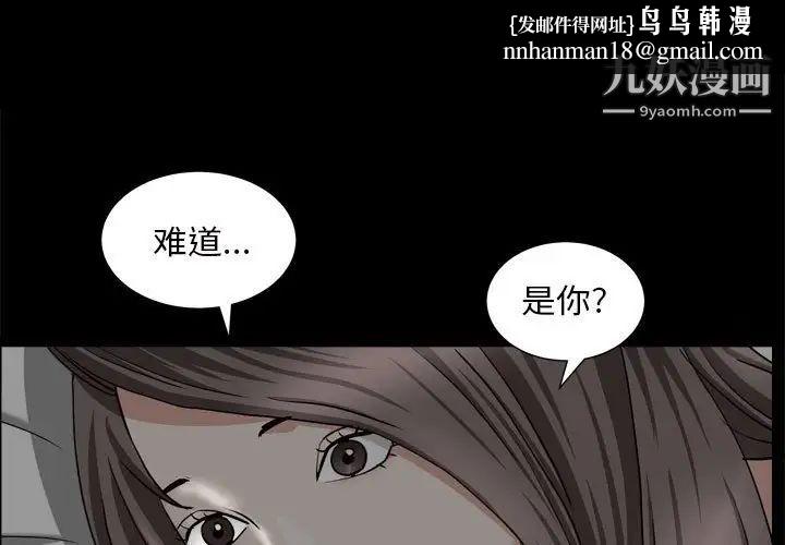 枷锁2：赤脚第28话