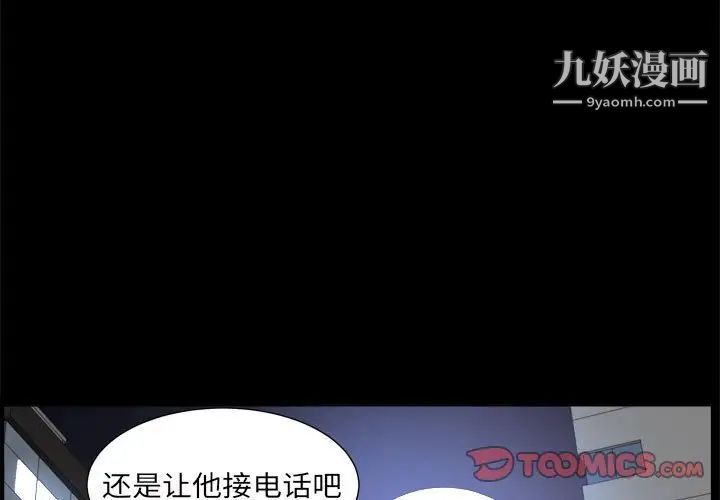 枷锁2:赤脚第28话