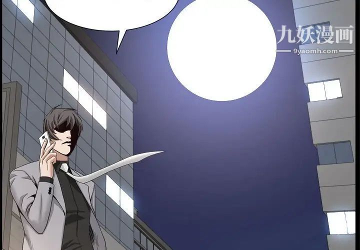 枷锁2：赤脚第28话