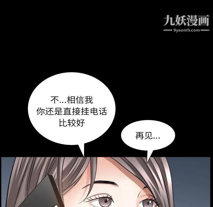 枷锁2：赤脚第28话