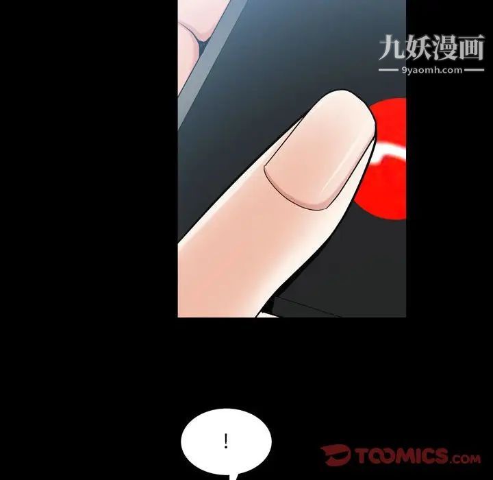 枷锁2：赤脚第28话