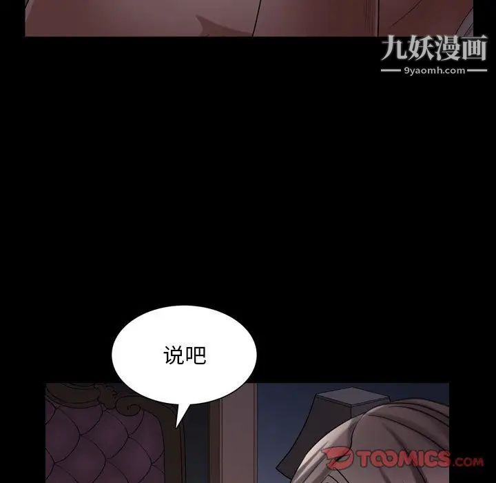 枷锁2：赤脚第28话