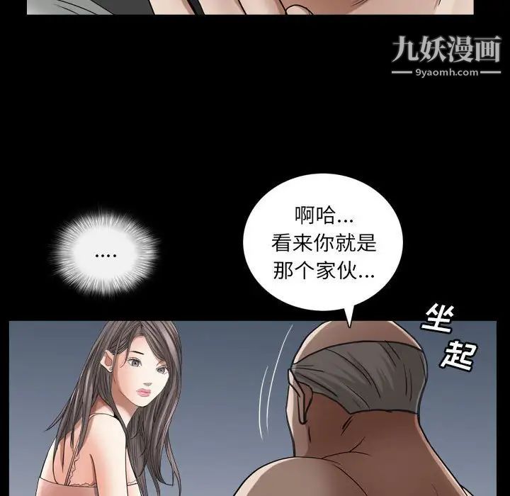 枷锁2：赤脚第28话