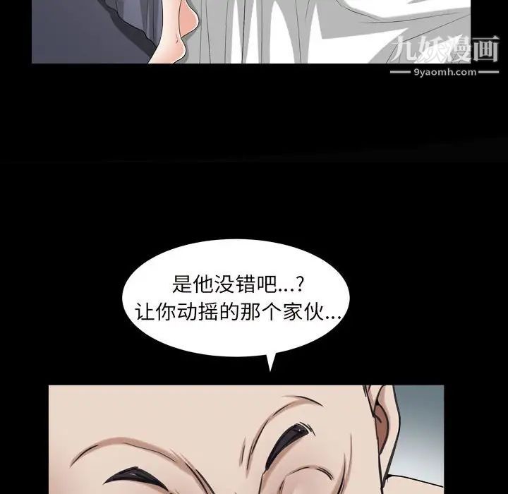 枷锁2:赤脚第28话