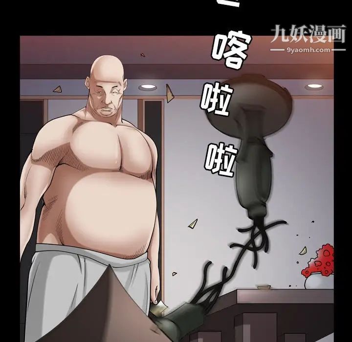 枷锁2:赤脚第28话