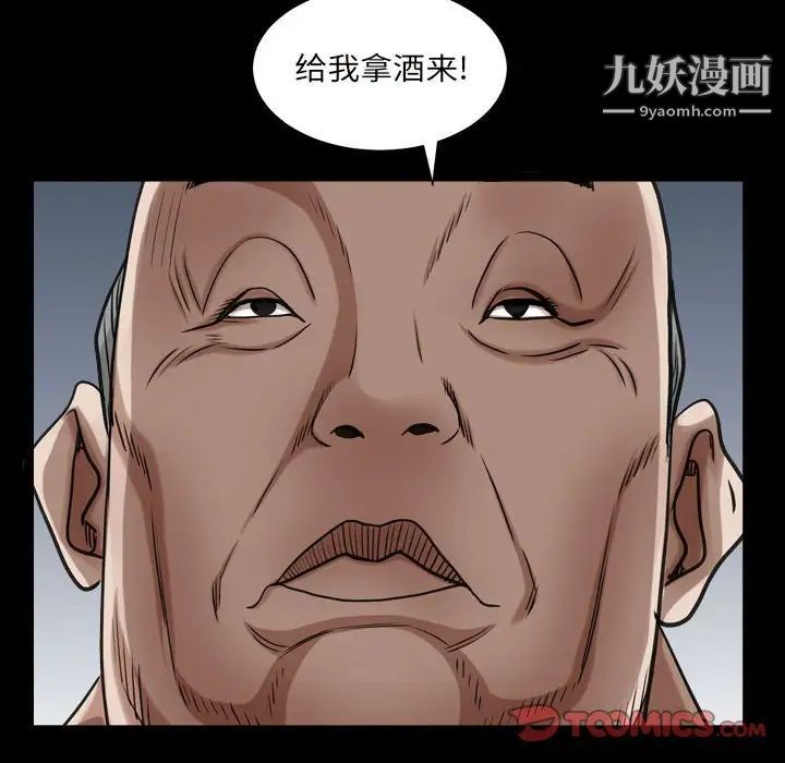 枷锁2：赤脚第28话