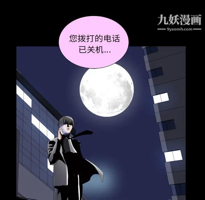 枷锁2:赤脚第28话