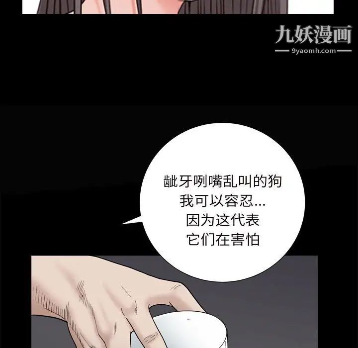 枷锁2:赤脚第28话