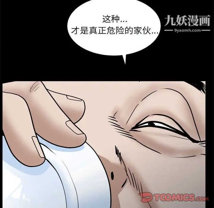 枷锁2：赤脚第28话