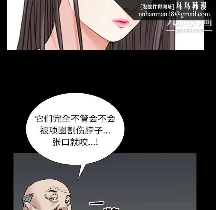 枷锁2：赤脚第28话