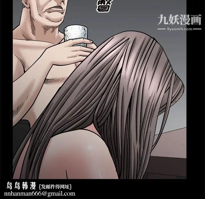 枷锁2:赤脚第28话