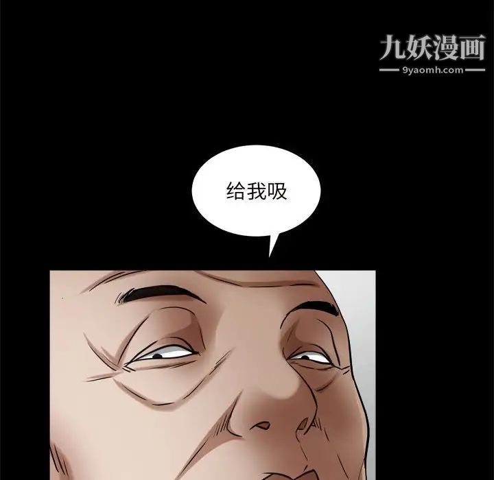 枷锁2：赤脚第28话