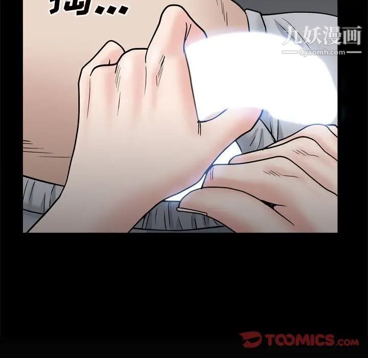 枷锁2:赤脚第28话