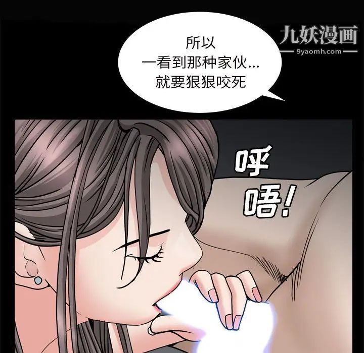 枷锁2：赤脚第28话