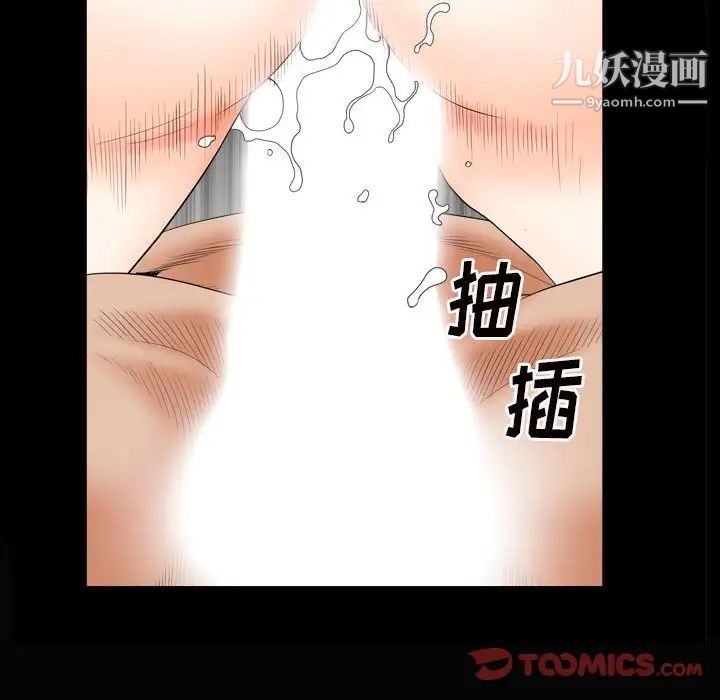 枷锁2:赤脚第28话