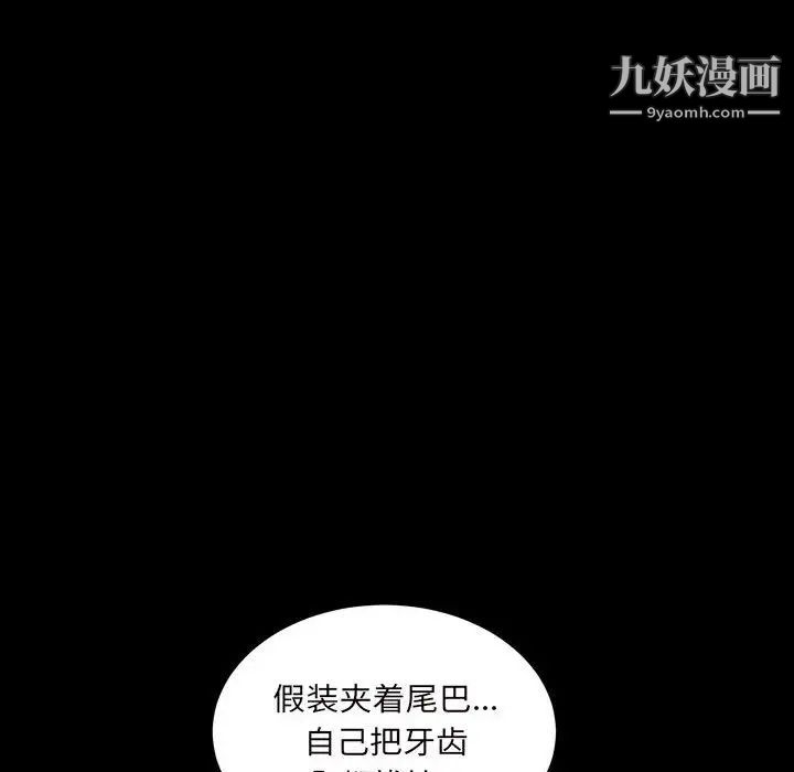 枷锁2:赤脚第28话