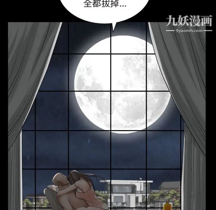 枷锁2：赤脚第28话