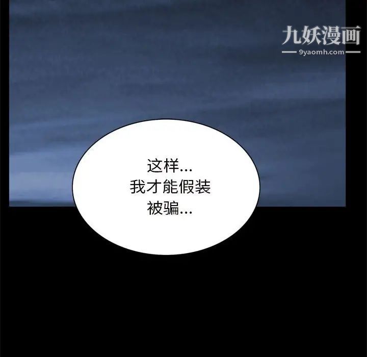 枷锁2：赤脚第28话