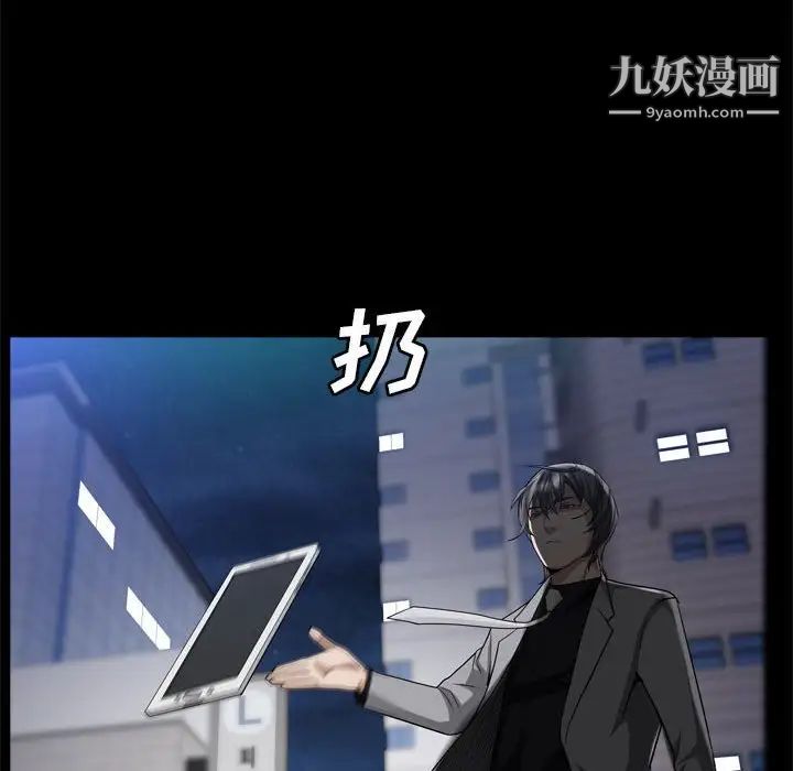 枷锁2:赤脚第28话