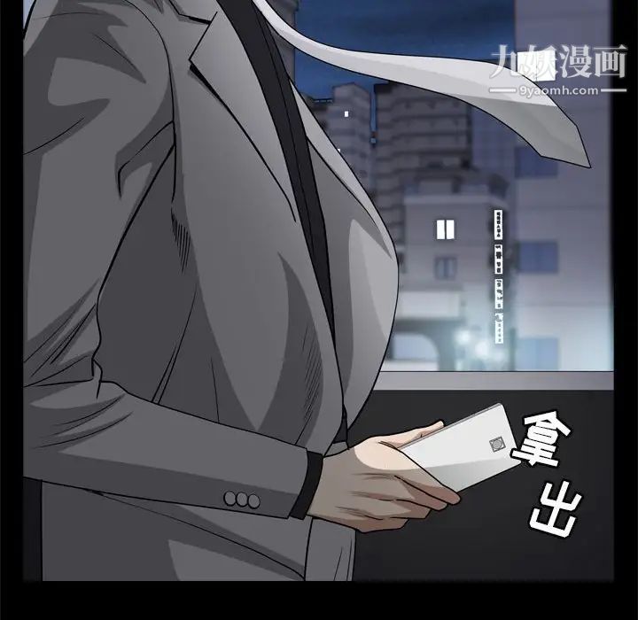 枷锁2:赤脚第28话