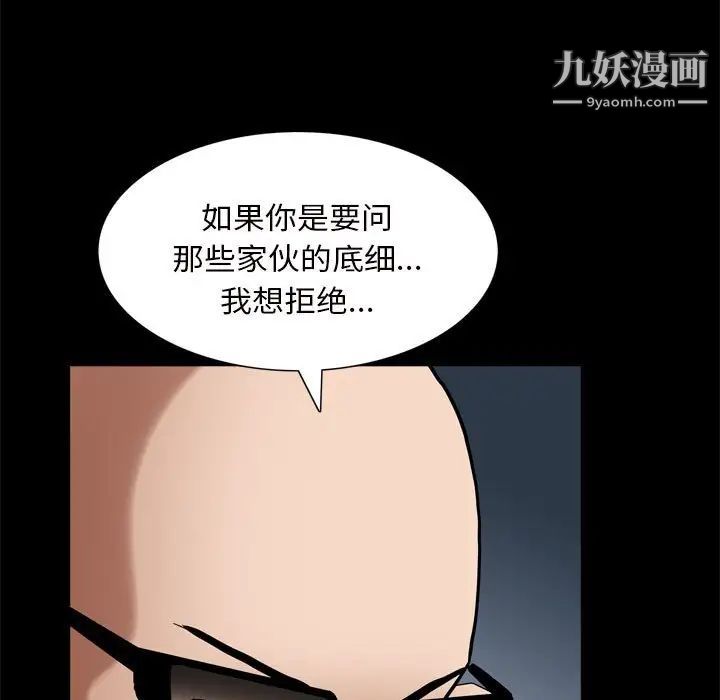 枷锁2:赤脚第28话