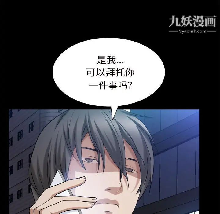 枷锁2：赤脚第28话