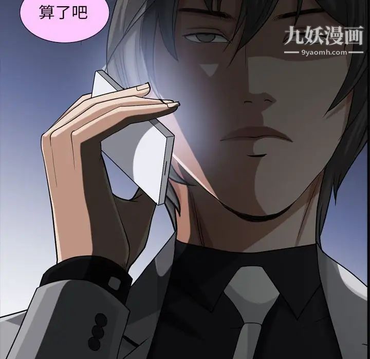 枷锁2：赤脚第28话