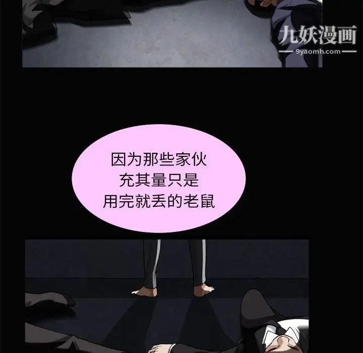 枷锁2：赤脚第28话