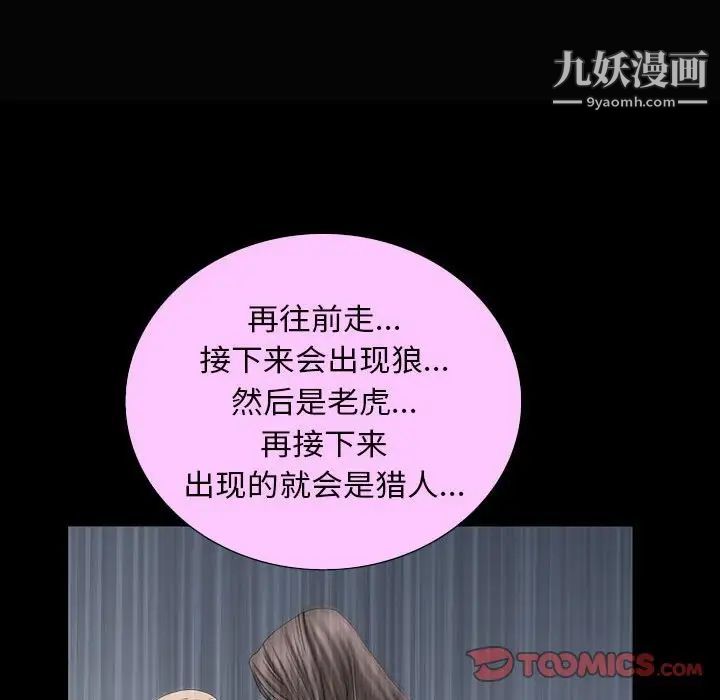 枷锁2:赤脚第28话