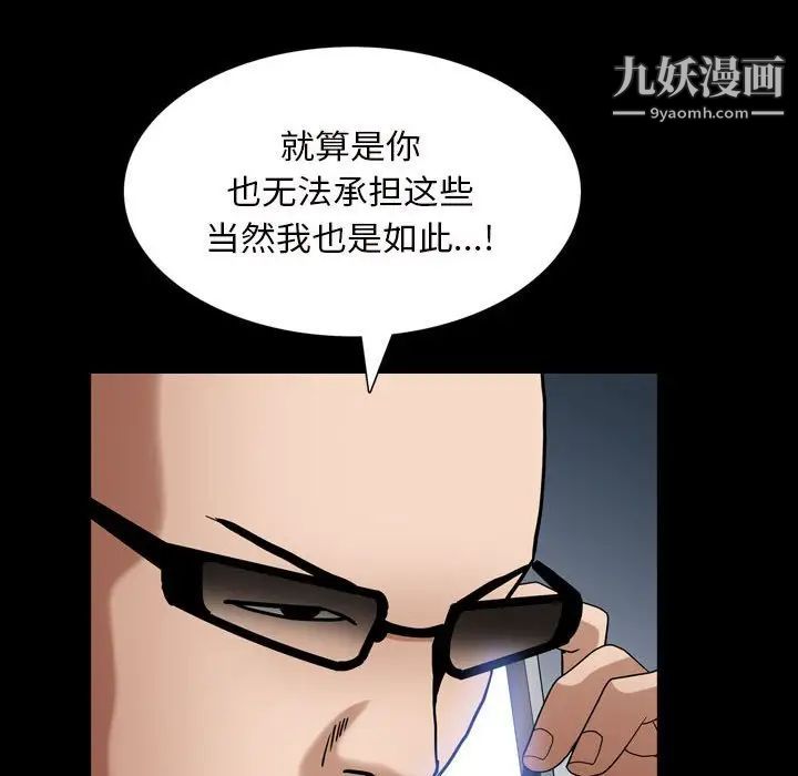 枷锁2:赤脚第28话