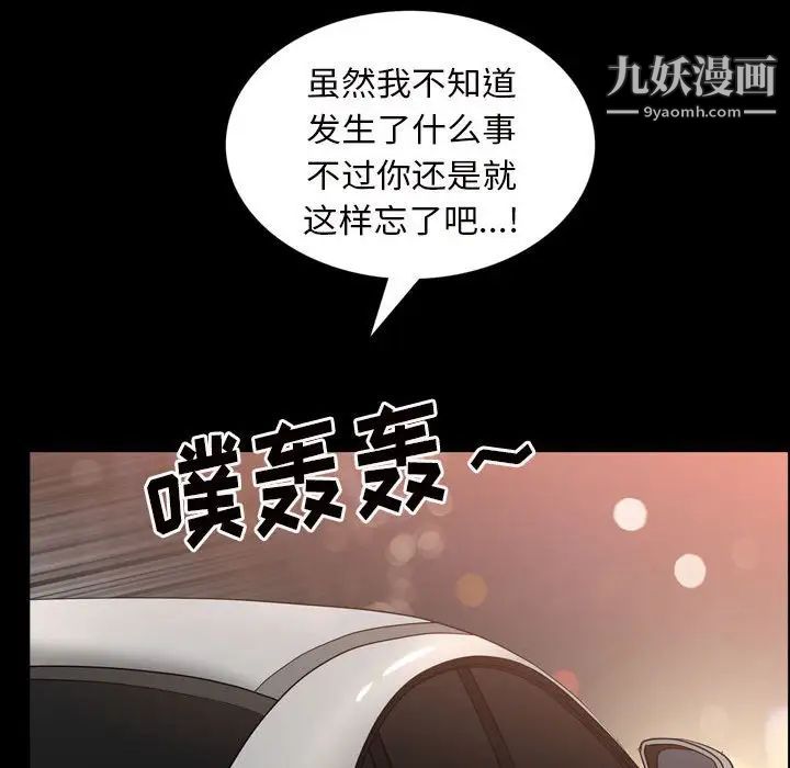 枷锁2:赤脚第28话