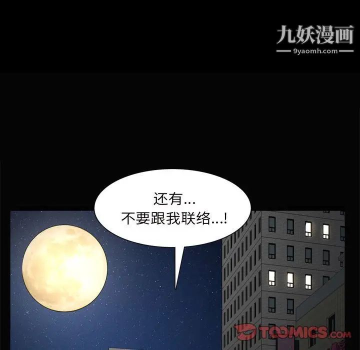 枷锁2:赤脚第28话