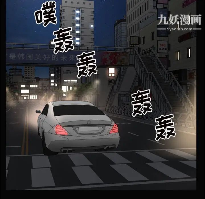 枷锁2:赤脚第28话