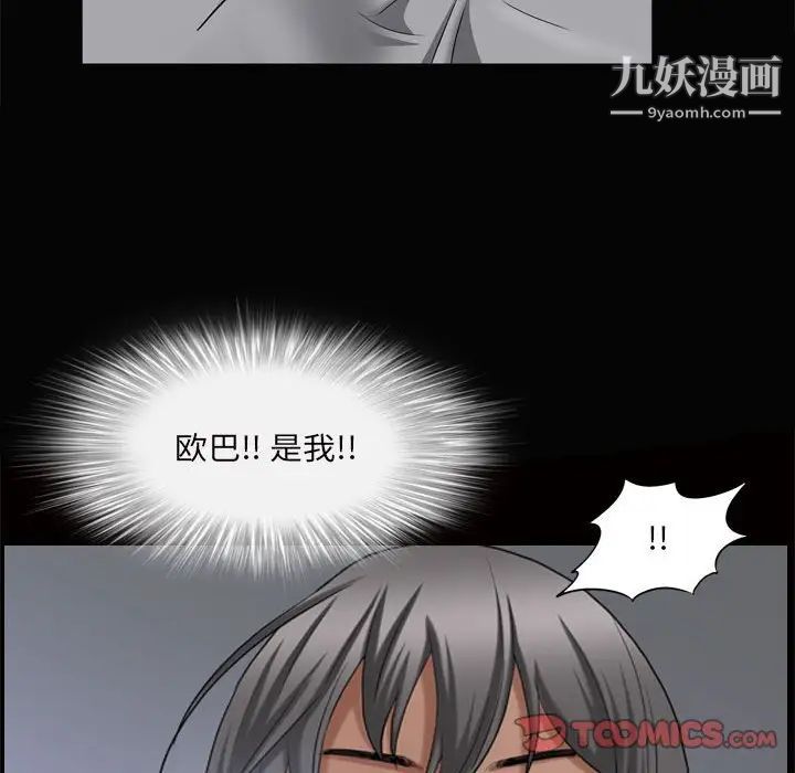 枷锁2：赤脚第28话