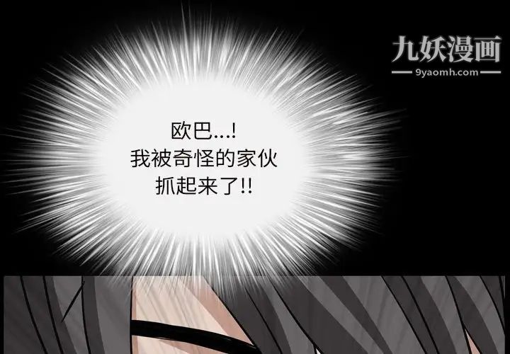 枷锁2：赤脚第29话