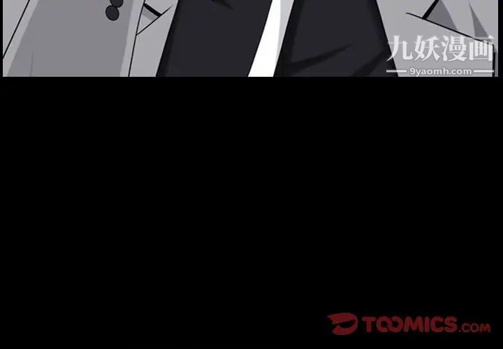 枷锁2：赤脚第29话