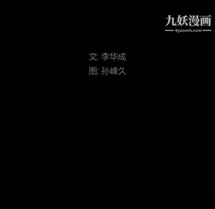 枷锁2：赤脚第29话